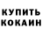 КЕТАМИН VHQ maDamager