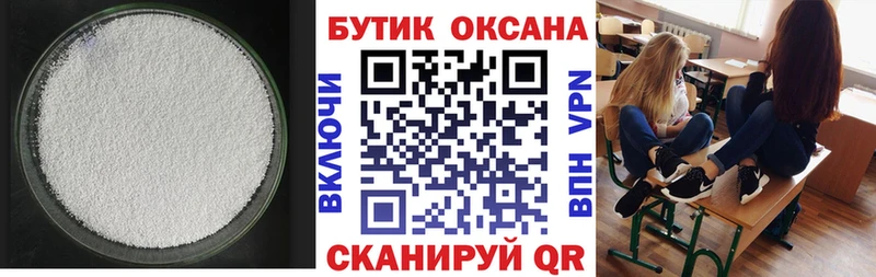 что такое наркотик  Октябрьский  Бутират 99% 