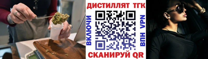 где купить   Октябрьский  Дистиллят ТГК концентрат 